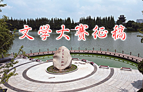 “爱满荆楚·情在九集”文学征文 “爱满荆楚·情在九集”文学征文