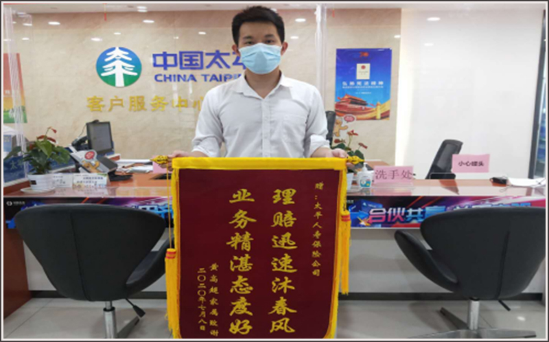 黄先生,刘女士,锦旗,急性白血病,骨髓移植