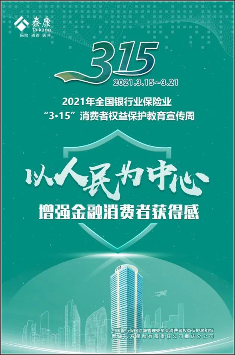 3.15Ȩ汣 | ̩ٺֹ˾չϵлڴĲ룡